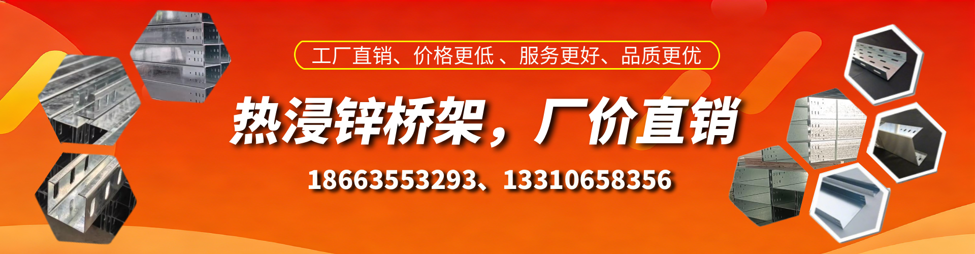 高密热浸锌桥架厂家